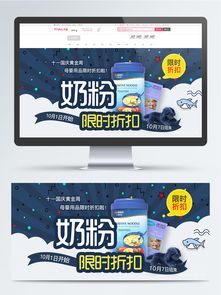 【限時(shí)免費(fèi)】1024x1369像素電商藍(lán)色母嬰用品促銷Banner PSD素材，編號(hào)40169472，90設(shè)計(jì)，鐘表銷售適用